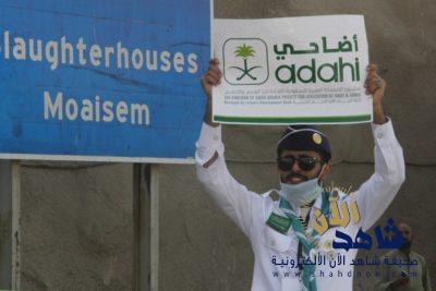 الكشافة يساندون مشروع المملكة للإفادة من الهدي والأضاحي