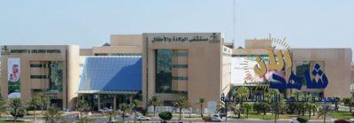 في عملية استغرقت 4 ساعات وتعد الأولى من نوعها في المملكة : ولادة طفلة بقيت 9 أشهر خارج رحم والدتها في ” ولادة ” الدمام