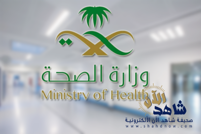 «الصحة» توضح أسباب الإجهاد العضلي أثناء الحج ‎وطرق علاجه