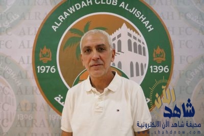 الجزائري موساوي مدربًا لليد | وقدم الروضة يكسب ودية الخليج ويلاعب العربي