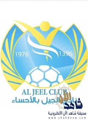 إدارة الجيل تصرف مكافآت الفوز على النهضة