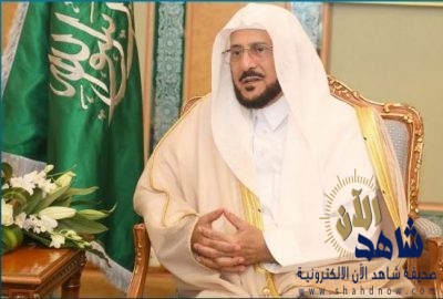 وزير الشؤون الإسلامية والدعوة والإرشاد يشكر جمعية الكشافة