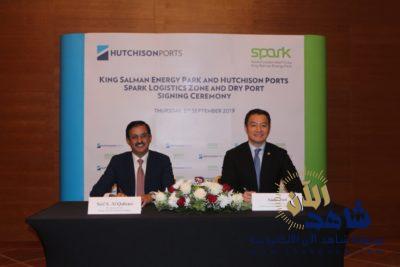 توقيع مذكرة تفاهم لتطوير وتسويق وتشغيل المنطقة اللوجستية والميناء الجاف بمجمع الملك سلمان للطاقة
