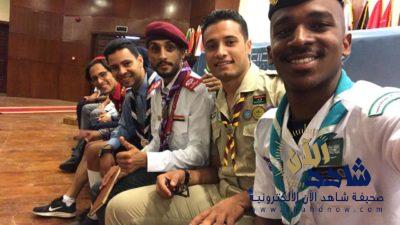 جمعية الكشافة تبدأ مُشاركتها بالمنتدى الكشفي العربي الرابع