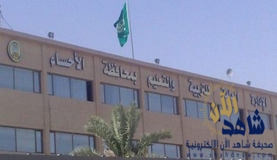 تعليم بنات الأحساء يحقق مراكز متقدمة في مسابقة على الاخضر مشينا ٧ لعام ١٤٤١ھ