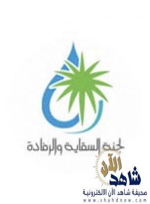 لجنة السقاية والرفادة تشكر جمعية الكشافة