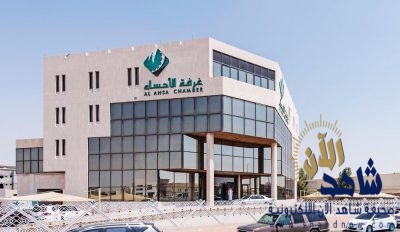 مجلس إدارة غرفة الأحساء يرفع التهاني للقيادة الرشيدة بمناسبة اليوم الوطني الـ 89 للمملكة