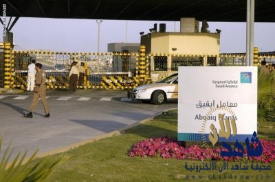 “الداخلية” تكشف تفاصيل استهداف معملي “أرامكو” بمحافظة “بقيق” وهجرة “خريص”