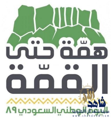 كشافة تعليم وادي الدواسر تؤهل 150 كشافاً للحصول على ” شارة المواطنة ”  