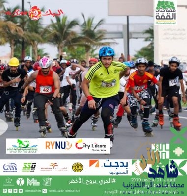 سباق التزلج لليوم الوطني في جدة