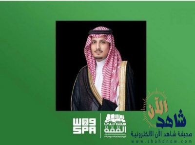 سمو نائب أمير المنطقة الشرقية: نستشعر في كل عام ملحمةً من ملاحم التاريخ في العصر الحديث