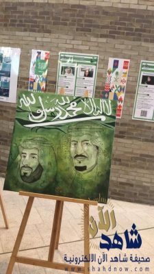 سعوديون يحتفلون بيوم الوطن في ملبورن الأسترالية