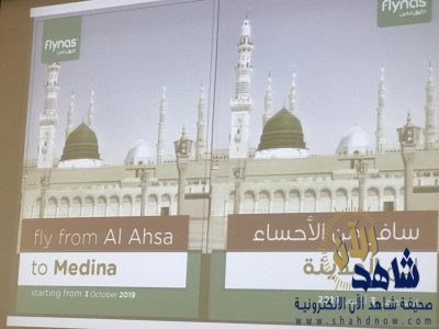 الخميس القادم تنطلق رحلات طيران ناس من مطار الأحساء إلى جدة والمدينة المنورة ..