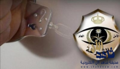 “شرطة الرياض: القبض على شخصين  ارتكبا جريمة سطو مسلح على محل  تموينات بالنظيم (فيديو)