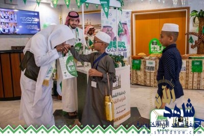 الرئاسه العامه لشؤون المسجد الحرام والمسجد النبوي تدشن مبادرة (فرحة) ( همه حتى القمه)