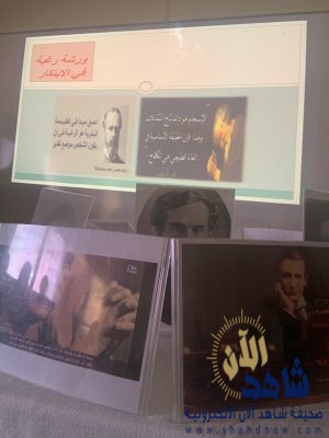 تقنية الأحساء للبنات تختتم فعاليات “برنامج موهبتي”