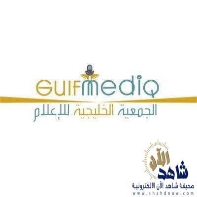 خليجية الاعلام “GAM” تعلن على لقائها الشهري بعنوان ” المتحدث الرسمي في القطاعات الخاصة والحكومية “