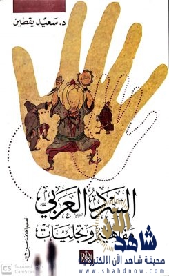 “امدادات مكتبة مشهد الفكر الأحسائي”