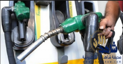 ارامكوا السعودية تخفض سعر البنزين
