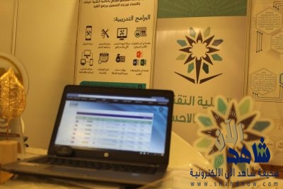 الكلية التقنية للبنات بالأحساء تختتم مشاركتها في معرض الجامعه والمجتمع ٩ 