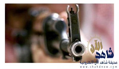 مشاجرة جماعية في استراحة تنتهي بإصابة شاب بطلق ناري في فخذه