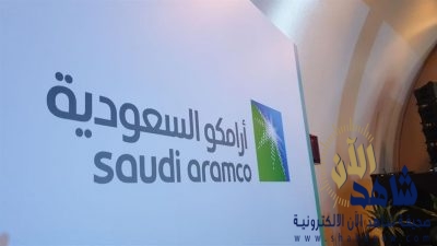 اكتتاب المؤسسات في “أرامكو” يجمع 189 مليار ريال خلال الـ 17 يوما الأولى