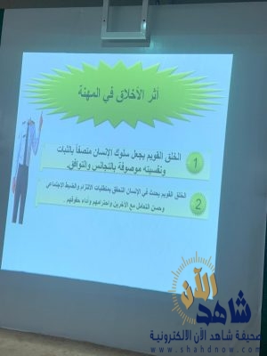 تقنية البنات بالأحساء تنفذ برنامج (النزاهة والأخلاق المهنية في العمل)