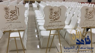 برعاية المساعدة للشؤون التعليمية   مكتب التوجيه بالمبرز يحتفل بيوم اللغة العربية