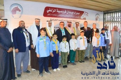 ميدان فروسية الزلفي يُقيم سباقه الحادي عشر على شرف الكشافة وروادها