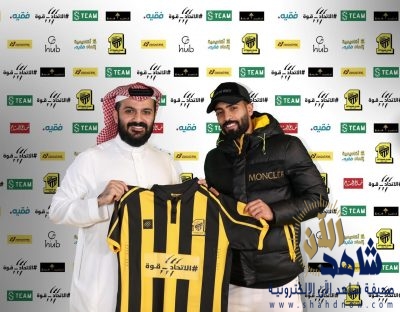 عبدالمجيد السواط‬⁩ ينضم رسميًا للاتحاد لمدة 3 مواسم ابتداءً من الموسم المقبل