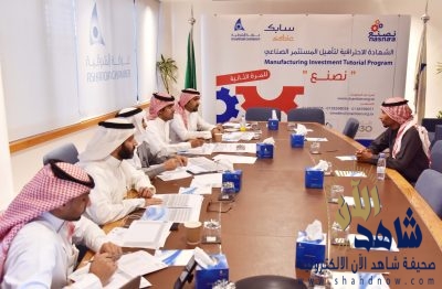 غرفة الشرقية وسابك تجريان المقابلات الشخصية للمسجلين في برنامج “نصنع”