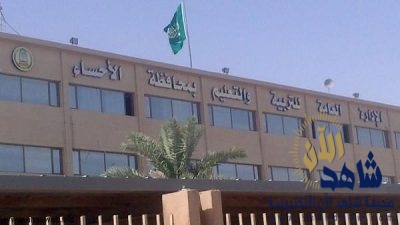 تعليم الأحساء يطلق حملة توعوية صحية للوقاية من فيروس كورونا الجديد 