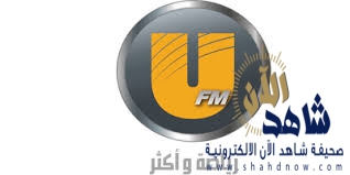 “UFM” تقدم لمستمعيها نصائح وقائية من ( (COVID-19 عبر “عش بصحة “