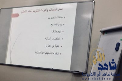 جمعية أفق تنظم ورشتين للخريجات بعنوان ” التقويم داخل الصف ” و” معالجة السلوك الطلابي”