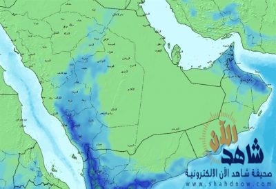 الحصيني: هطول أمطار وتساقط البرد على بعض مناطق المملكة