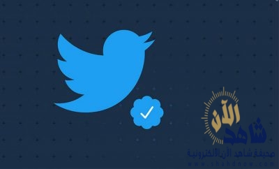 تقنية جديدة من “تويتر” تساعدك في تتبع مصدر التغريدات