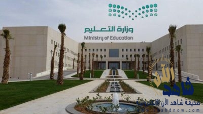 وزارة التعليم تعلن عن تعديل جديد في شهادات الطلاب الأجانب