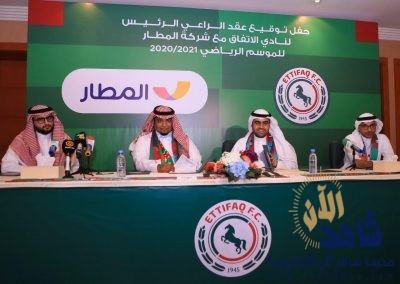 المطار راعي رئيس للاتفاق للموسم الثاني