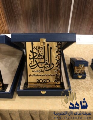 المجلس الإشرافي لجائزة راشد الراشد وأولاده للريادة والموهبة والإبداع يُعلن تعليق النسخة السادسة 2021