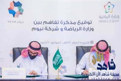 وزارة الرياضة وشركة “نيوم” يوقعان مذكرة تفاهم لدعم خطط الشركة لتصبح وجهة رياضية عالمية