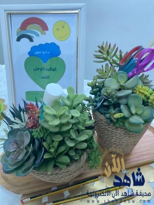 الوالدين تاج على الرأس .. برنامج لأطفال وحدة الحماية الاسرية بالأحساء