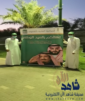 مبادرة الثقافية للمكتبة العامة بالهفوف بمناسبة اليوم الوطني للمملكة العربية السعودية 90