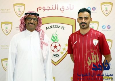 إدارة النجوم تتعاقد مع مدافع غامبي وتجدد إعارة بو عامر من الاتفاق