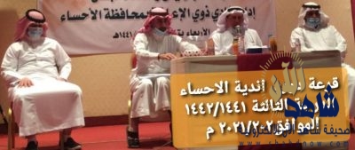 دوري الأحساء من مجموعة واحدة