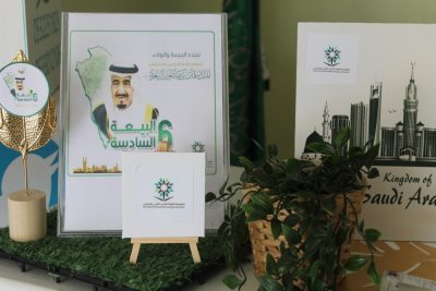 تقنية البنات بالأحساء تحتفي بالذكرى السادسة لبيعة الملك سلمان حفظه الله