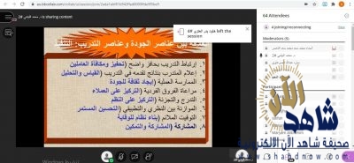 تقنية البنات بالأحساء تختتم برنامج تطبيقات الجوة في العملية التدريبية