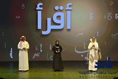 (إثراء) يُسدل الستار على مسابقة “أقرأ” بتتويج 4 فائزين بـ”قارئ العام” والعشرة المؤهلون في “أقرأ” يضيئون مسرح إثراء بالمعرفة