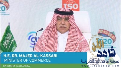 وزير التجارة يفتتح القمة الدولية للمواصفات