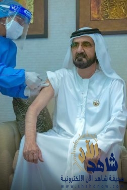 محمد بن راشد يتلقى لقاح فيروس كورونا