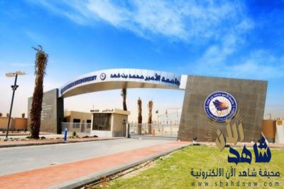 ٤ أعضاء من هيئة التدريس بجامعة الأمير محمد بن فهد ضمن أفضل علماء العالم لعام ٢٠٢٠م